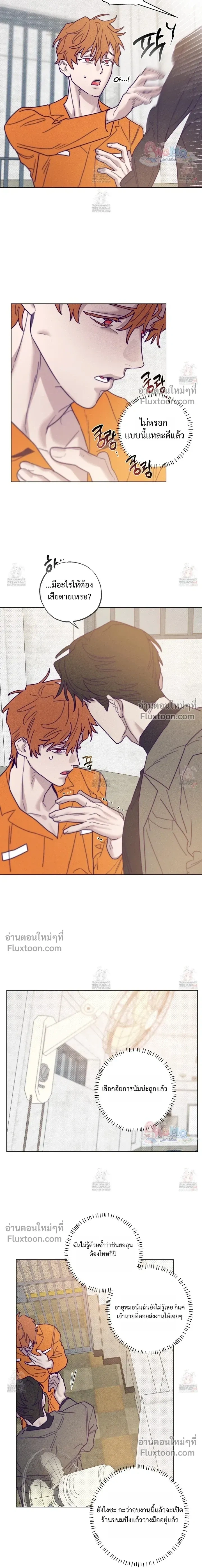 Prison Breakfast หน้า 12