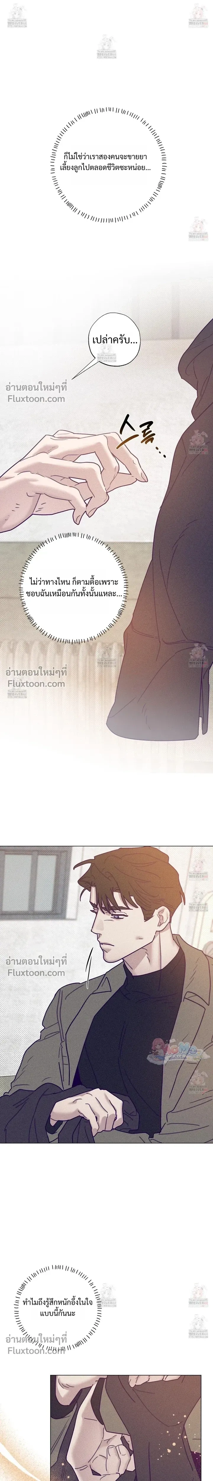 Prison Breakfast หน้า 13