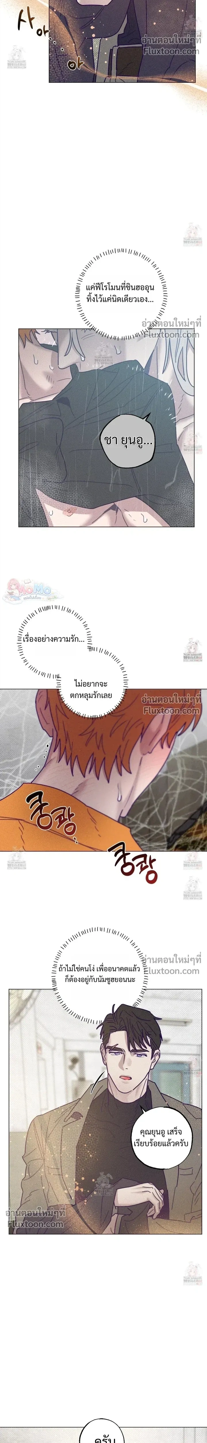 Prison Breakfast หน้า 14