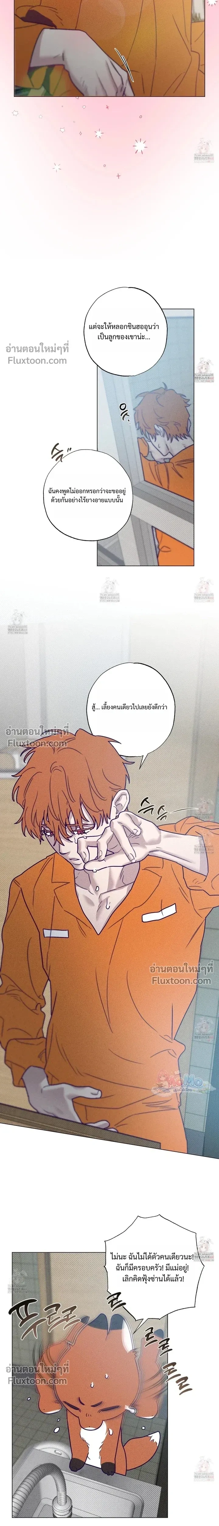 Prison Breakfast หน้า 4