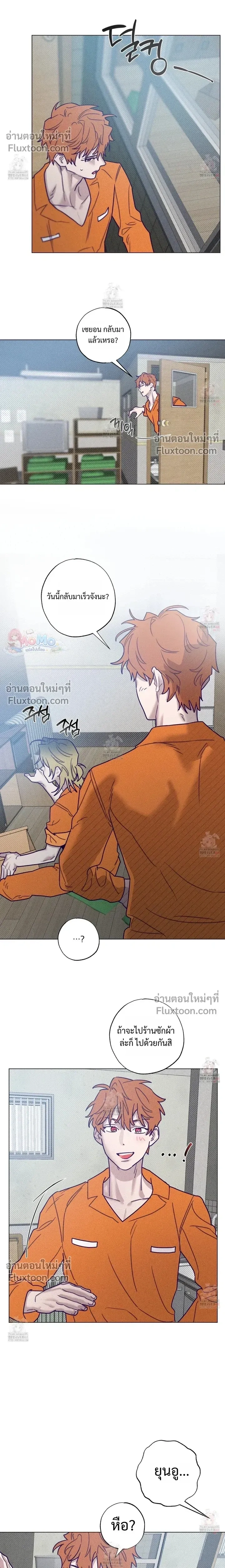 Prison Breakfast หน้า 5