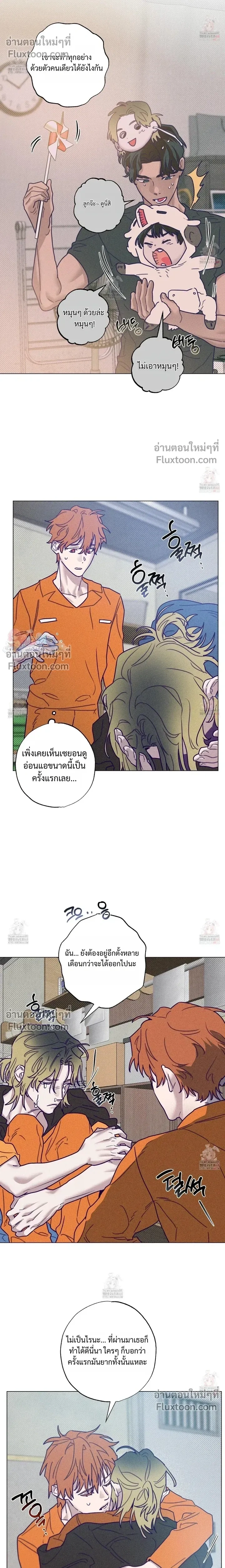 Prison Breakfast หน้า 8
