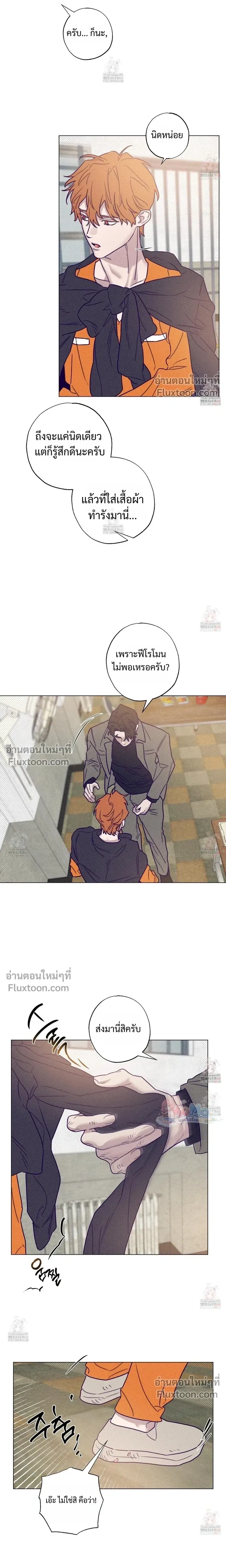 Prison Breakfast หน้า 10
