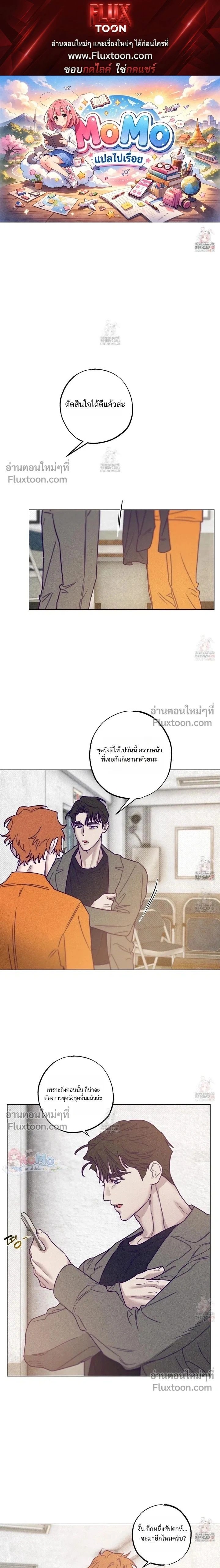 Prison Breakfast หน้า 1