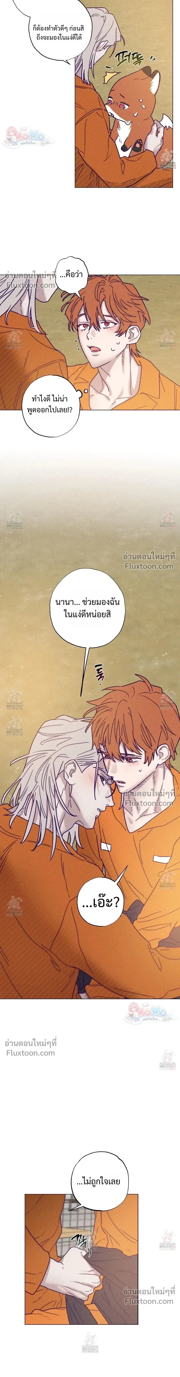 Prison Breakfast หน้า 11