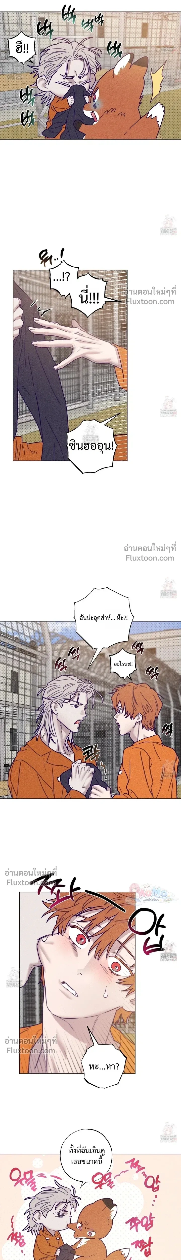 Prison Breakfast หน้า 12