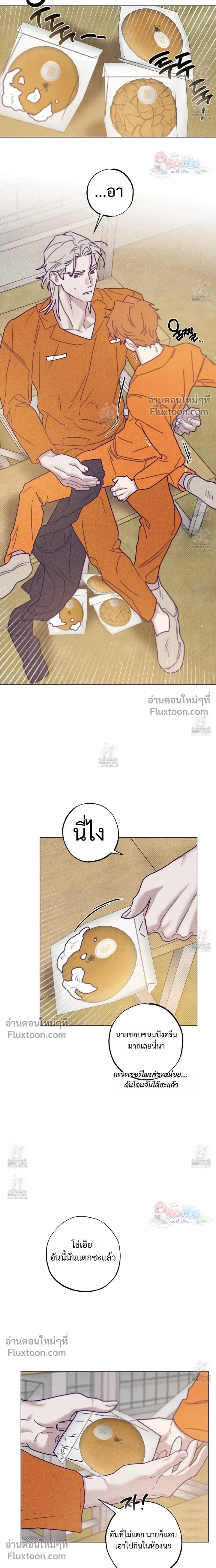 Prison Breakfast หน้า 14