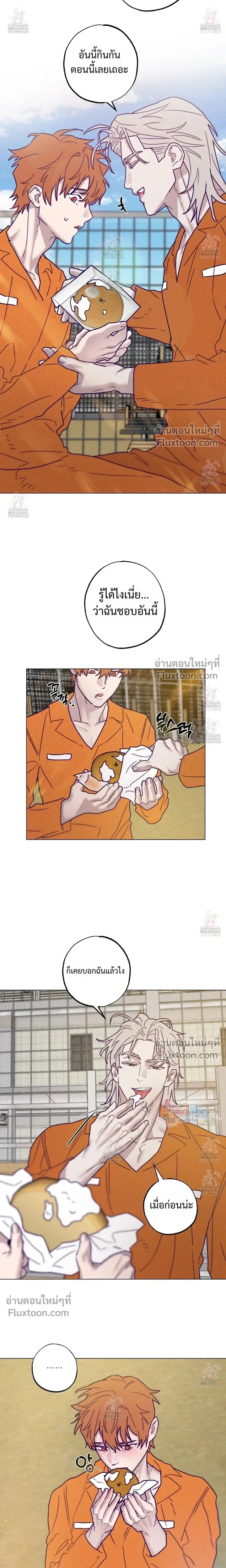Prison Breakfast หน้า 15