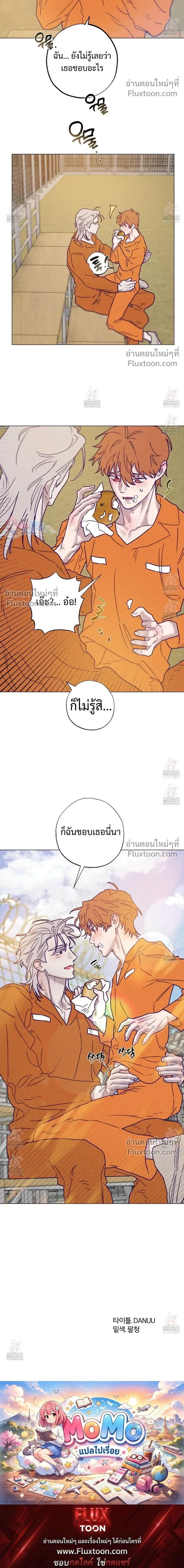 Prison Breakfast หน้า 16
