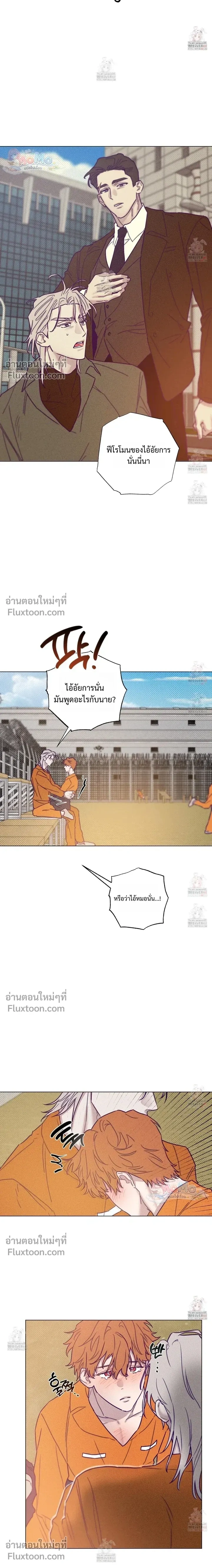 Prison Breakfast หน้า 8