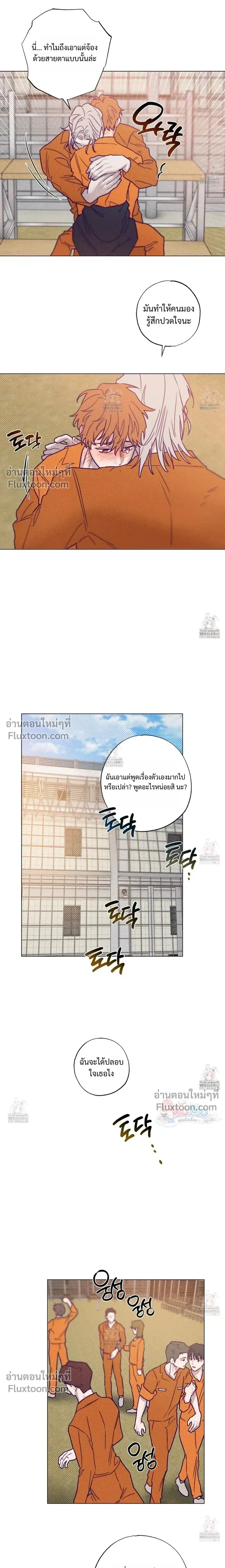 Prison Breakfast หน้า 9