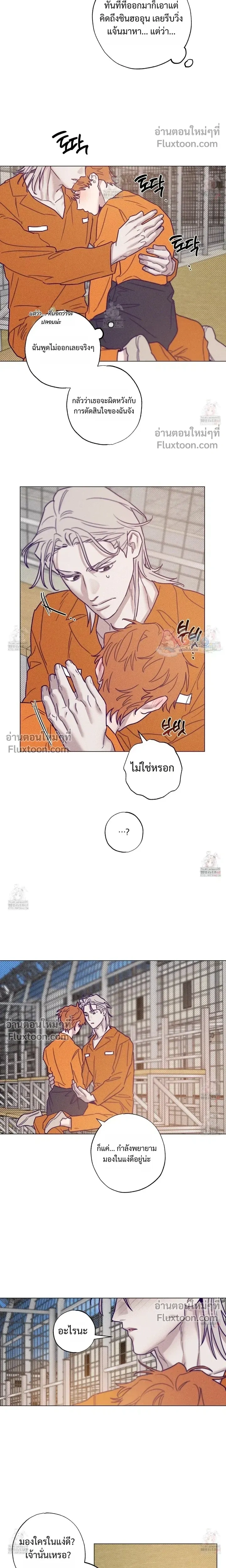 Prison Breakfast หน้า 10