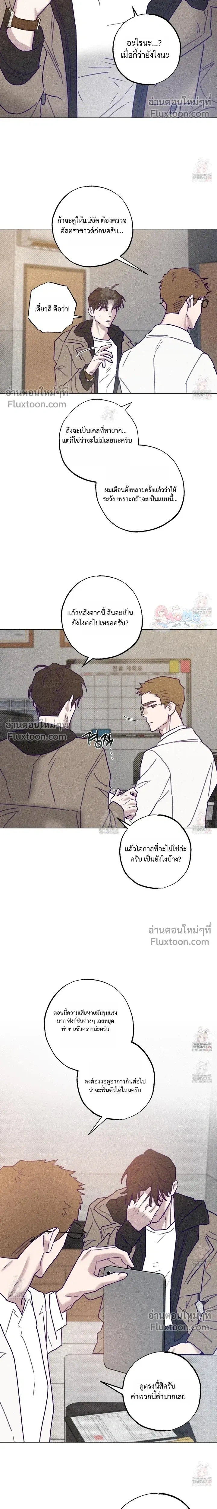 Prison Breakfast หน้า 11