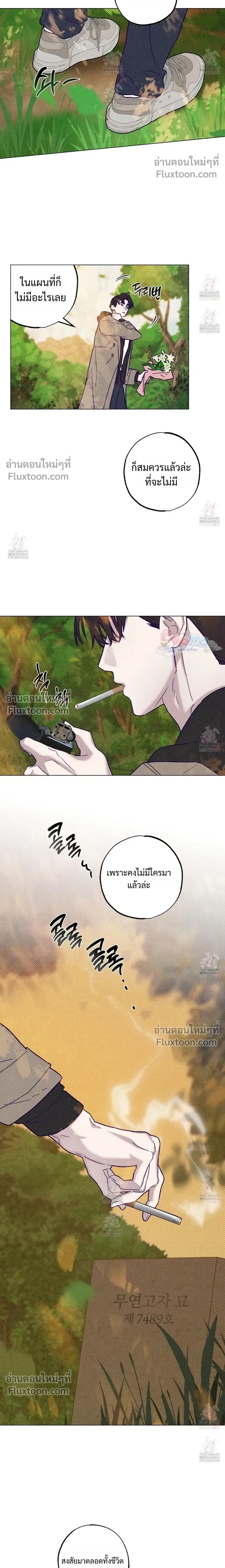 Prison Breakfast หน้า 14