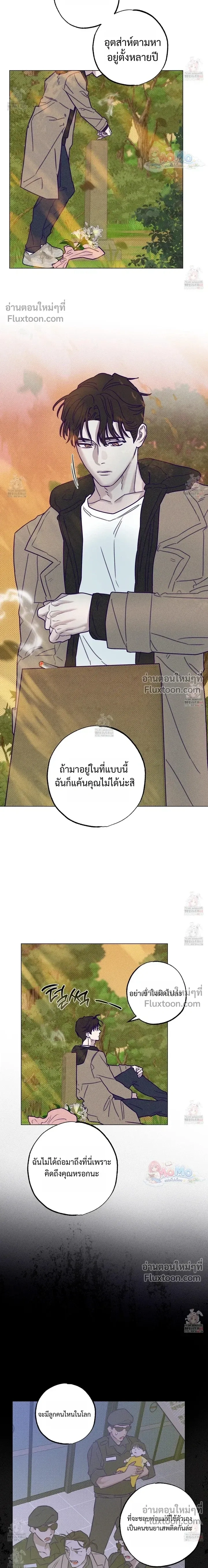 Prison Breakfast หน้า 15
