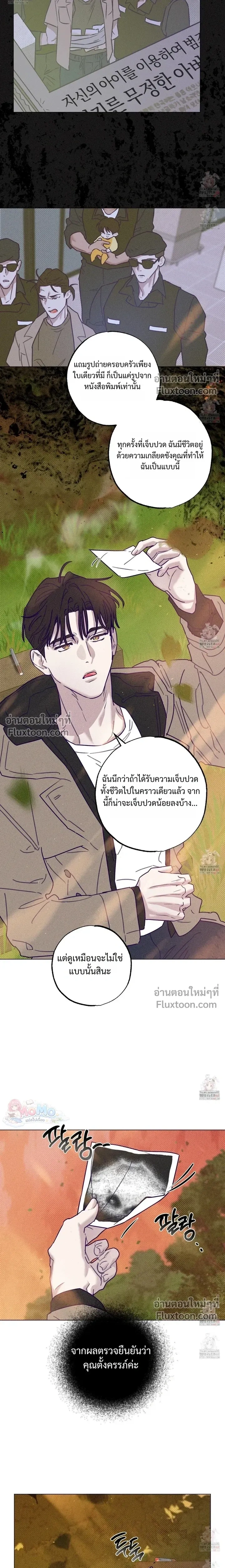 Prison Breakfast หน้า 16