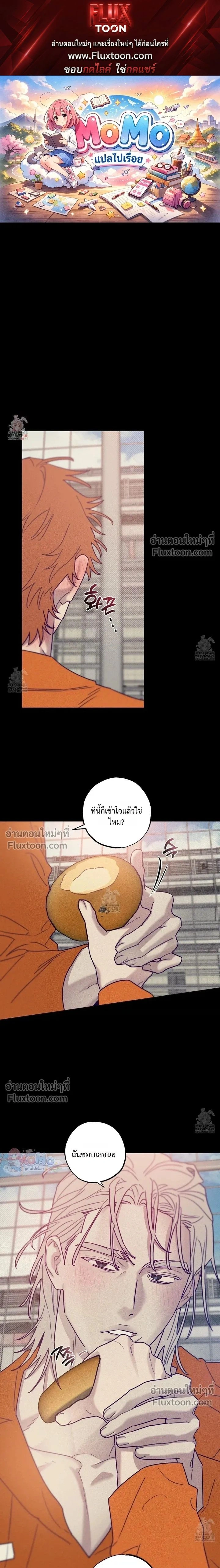Prison Breakfast หน้า 1