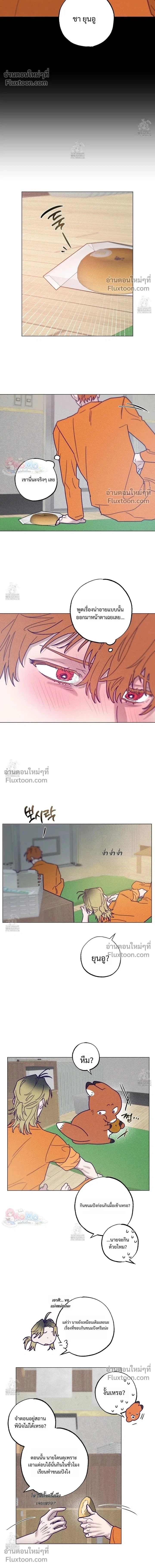 Prison Breakfast หน้า 2