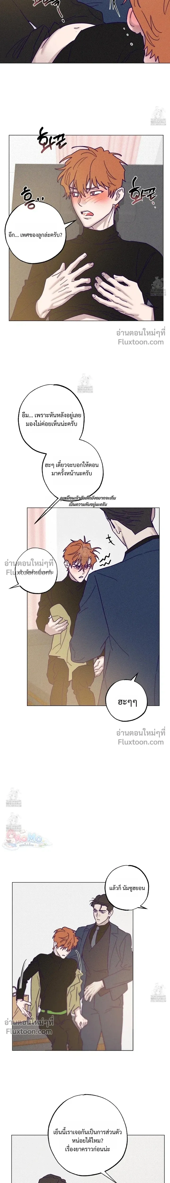 Prison Breakfast หน้า 12