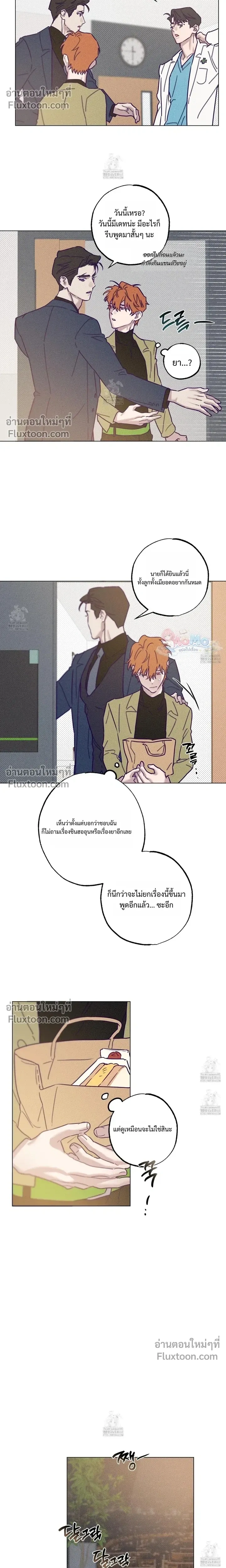 Prison Breakfast หน้า 13