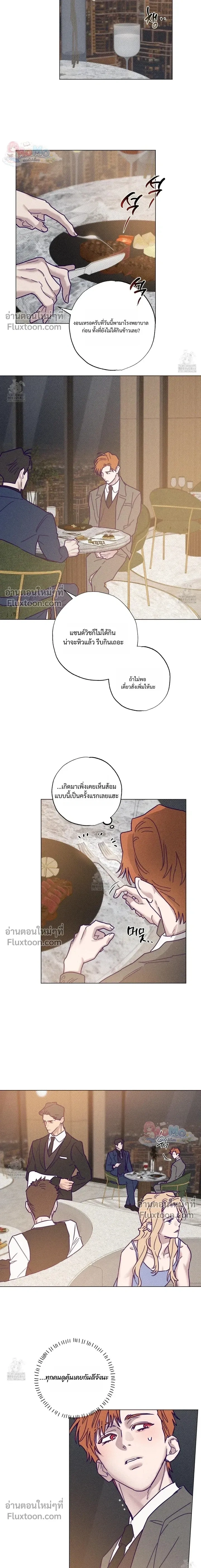 Prison Breakfast หน้า 14