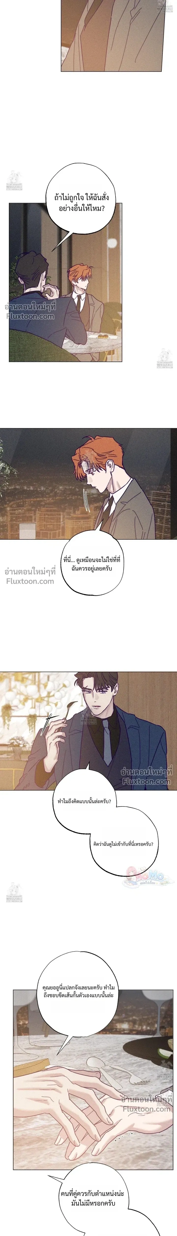 Prison Breakfast หน้า 15