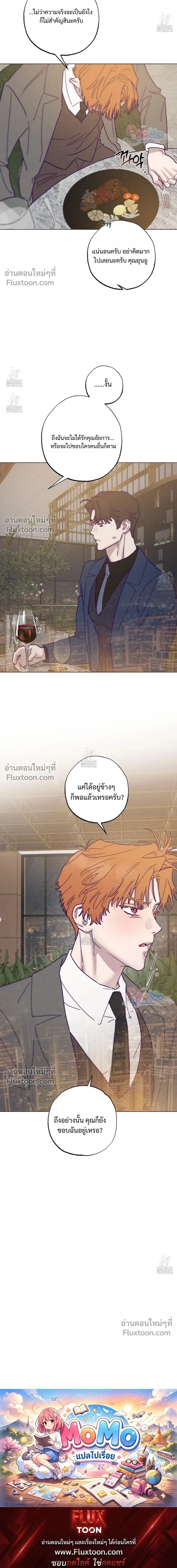 Prison Breakfast หน้า 17