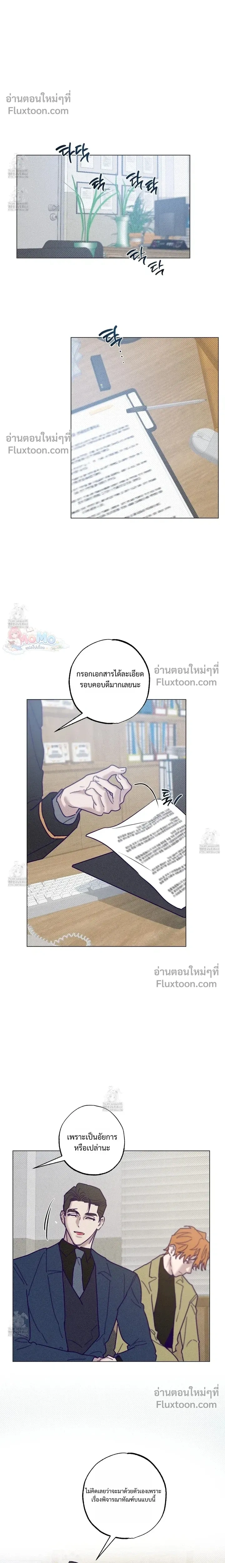 Prison Breakfast หน้า 4