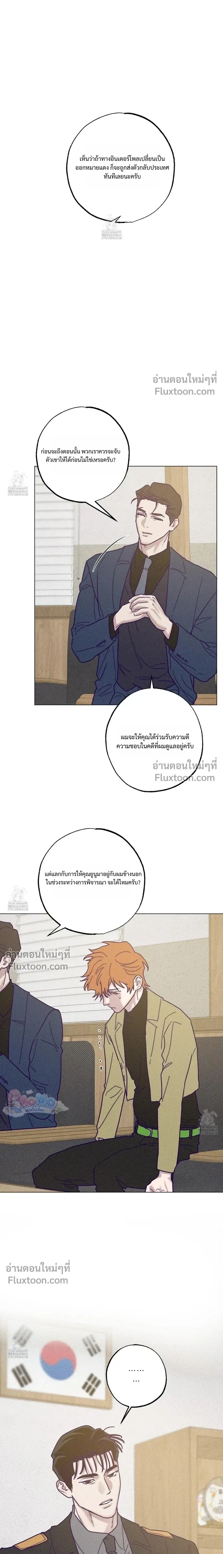 Prison Breakfast หน้า 6