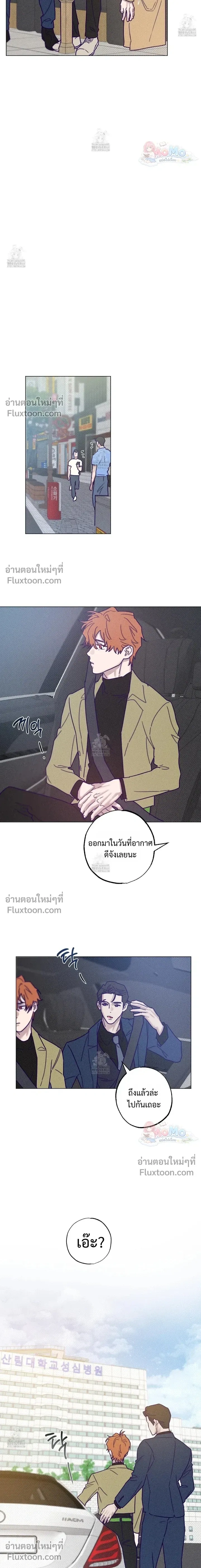 Prison Breakfast หน้า 8