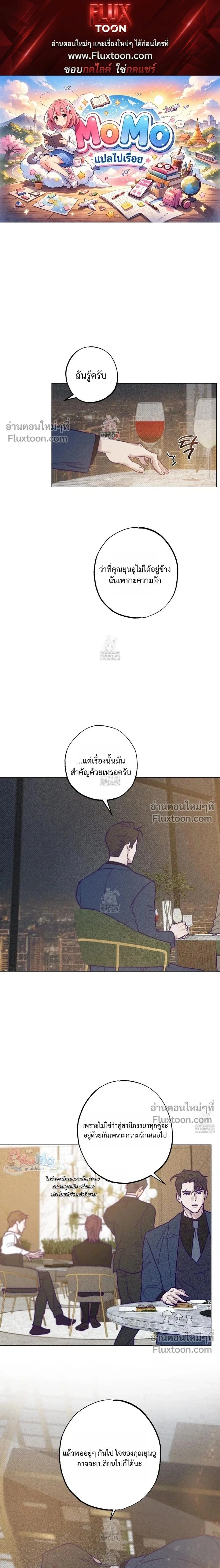 Prison Breakfast หน้า 1
