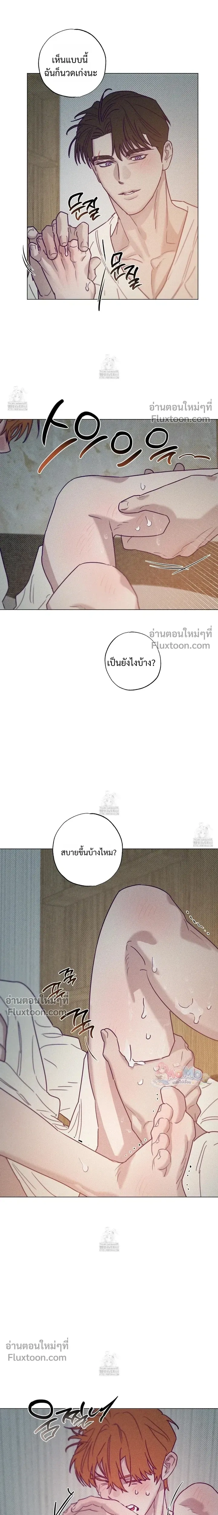 Prison Breakfast หน้า 12
