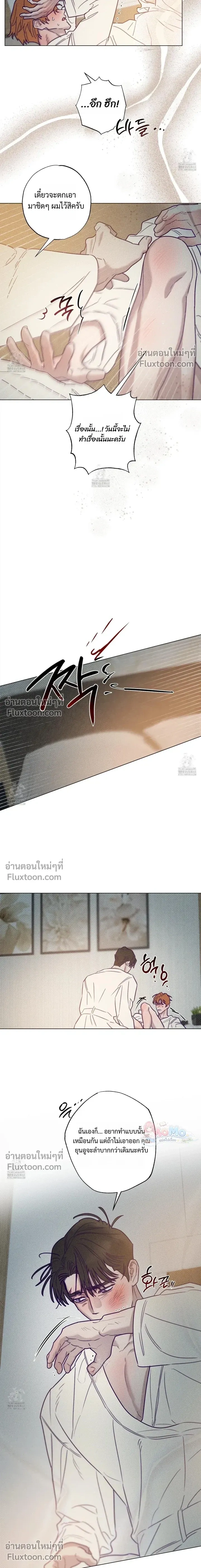 Prison Breakfast หน้า 14