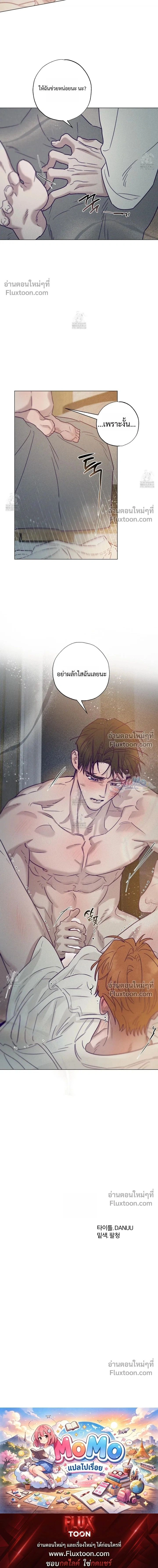 Prison Breakfast หน้า 15