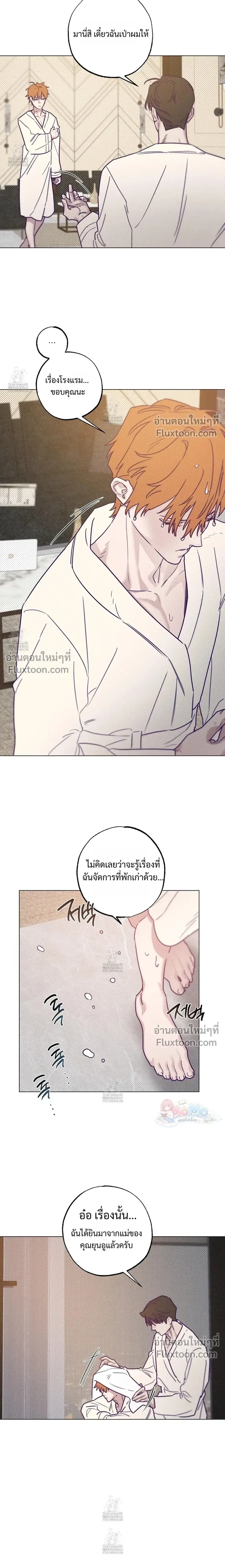 Prison Breakfast หน้า 3