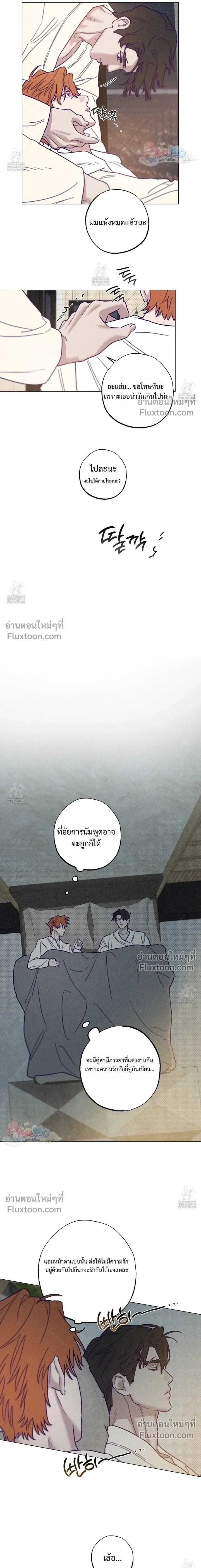 Prison Breakfast หน้า 5