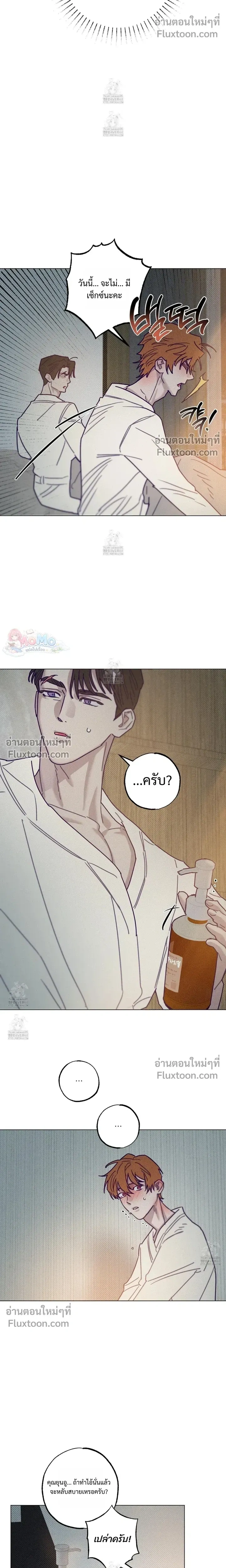Prison Breakfast หน้า 10