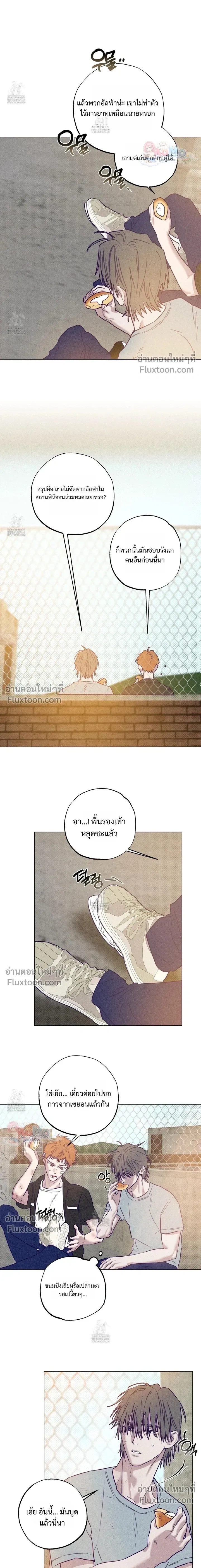 Prison Breakfast หน้า 11