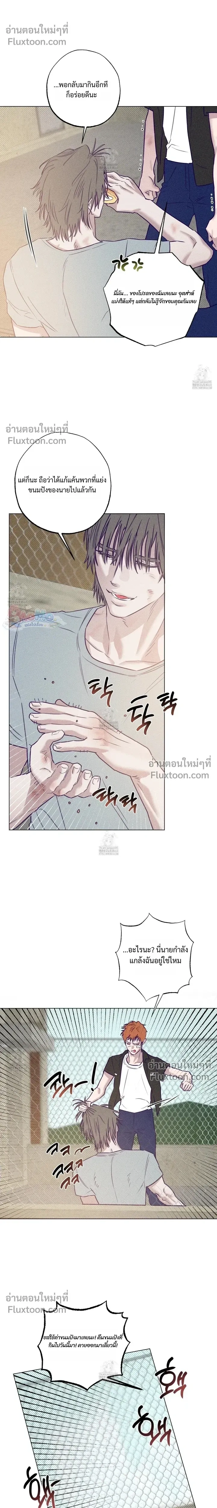 Prison Breakfast หน้า 13