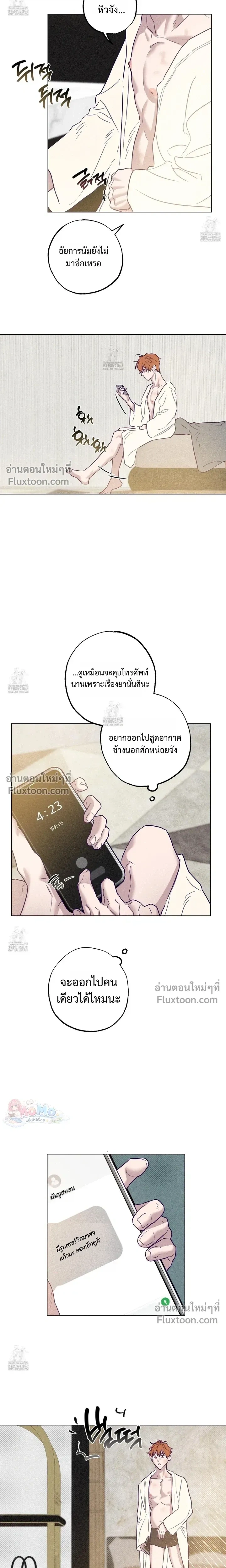 Prison Breakfast หน้า 15