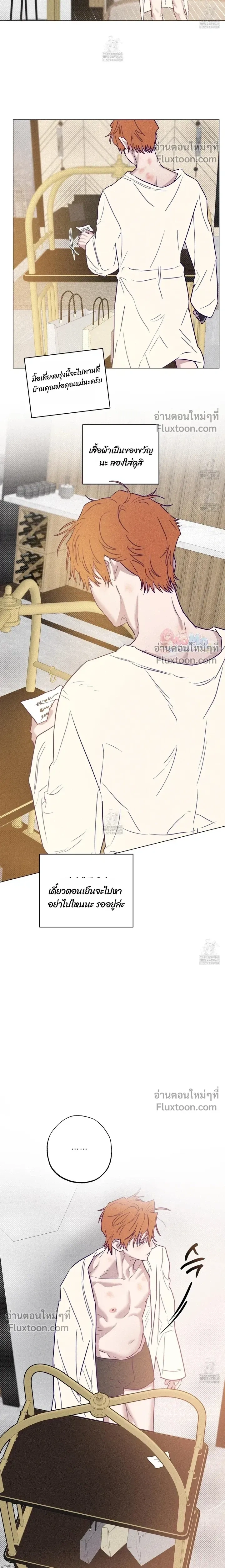 Prison Breakfast หน้า 16