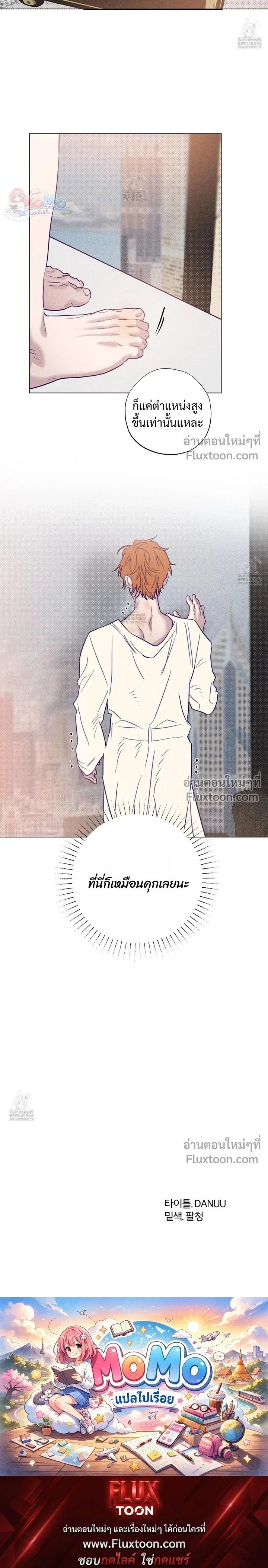 Prison Breakfast หน้า 17
