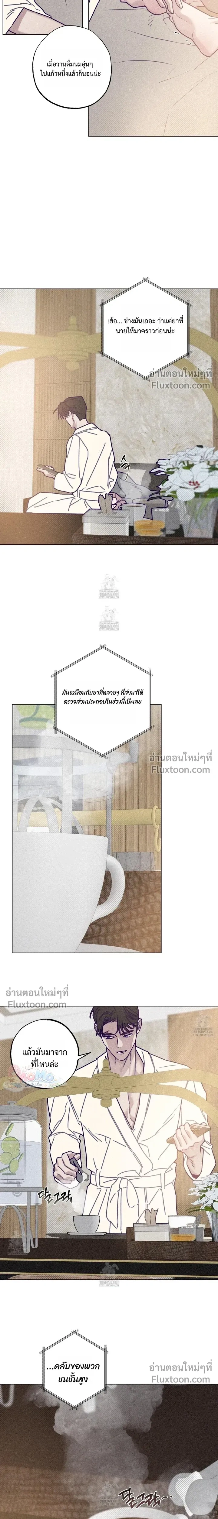 Prison Breakfast หน้า 3
