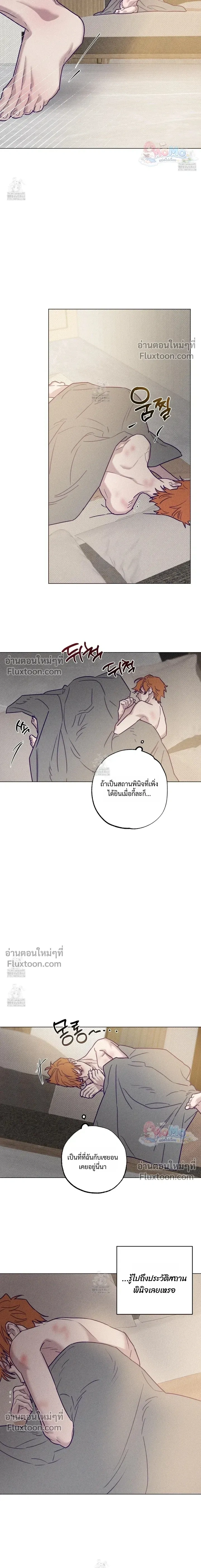 Prison Breakfast หน้า 5