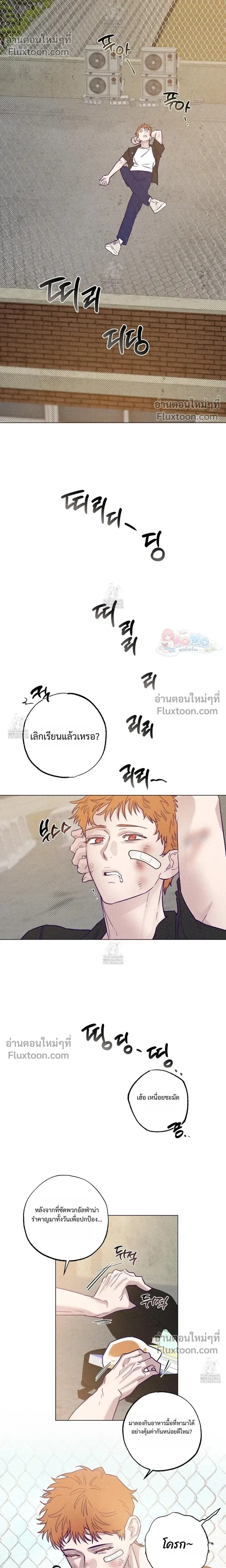 Prison Breakfast หน้า 7
