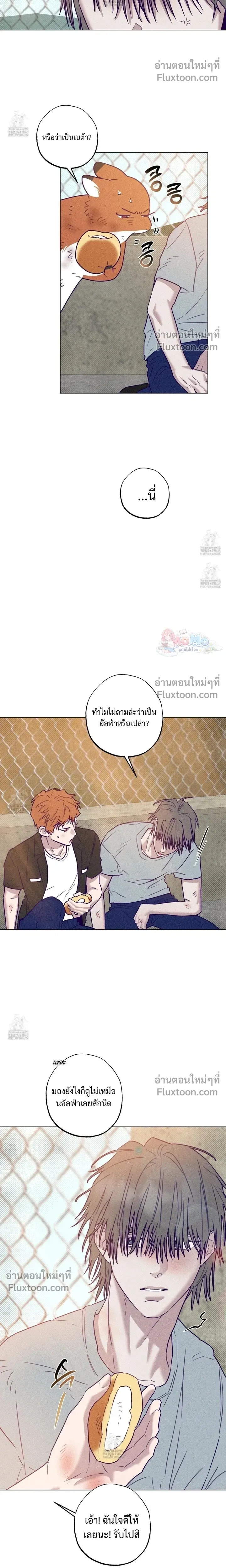 Prison Breakfast หน้า 10