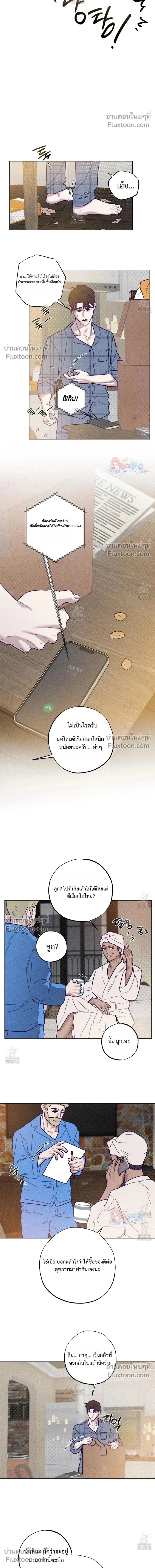Prison Breakfast หน้า 2