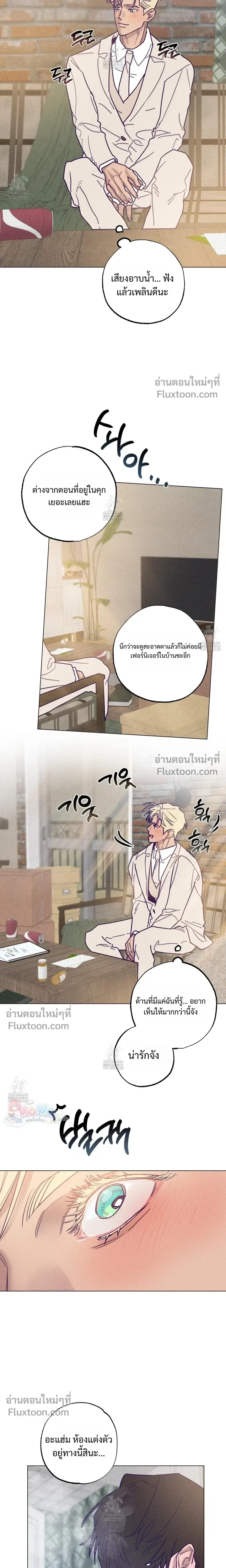 Prison Breakfast หน้า 12