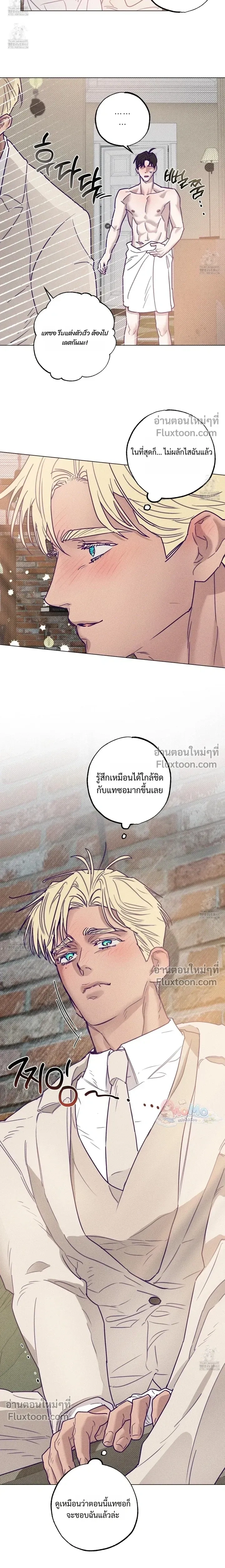 Prison Breakfast หน้า 15