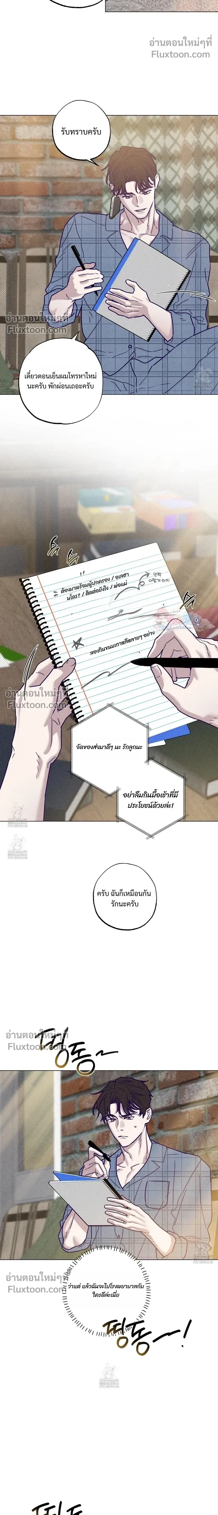 Prison Breakfast หน้า 4